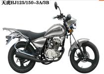 Haojiang Motorcycle Parts HJ125-3A 3B Tianhu Prince Front Mudguard Front Tile Front Water Fender