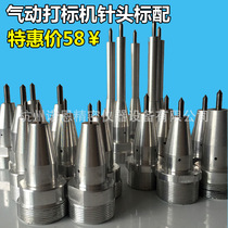 Pneumatic marking machine standard needle coding lettering accessories tungsten steel needle M24M26 high hardness wear-resistant needle core extension