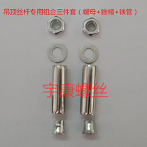 Four-piece combination expansion screw combination expansion national standard ceiling screw special M6 M8 M10 M12
