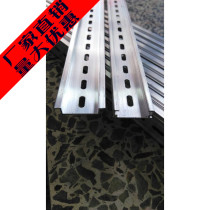 National standard C45 rail aluminum rail card rail TD internal card external card 1 0 1 2 aluminum alloy switch rail