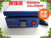 Superior constant temperature heating table heating table 946C preheating platform 200 * 200mm microcomputer electric heating plate