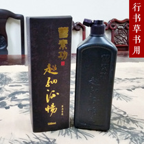 Shanghai Cao Sugong ink ultra-fine smooth 500g ml g ink calligraphy cursive writing practice