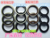 JB982 combination gasket gasket sealing ring O-ring skeleton oil seal imperial combination pad