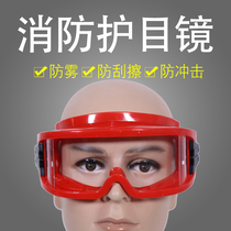 Non-fireman goggle labour protection mirror industrial dust protection anti-fog fire protection eyewear