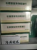 Beijing Jindun long and short wave ultraviolet detection lamp model: YZ-2000SL patent number: 99 34176.5