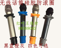 Wireless microphone roll ring KTV fall ring Fall ring sleeve Four corners roll ring Tail sleeve Fall ring Roll ring Shock ring