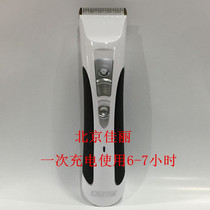 Chuanqi 959 professional hairdressing rechargeable Clipper (adults and children can be) wireless hair clipper