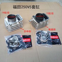 Futian tricycle new V5 water-cooled 250 sets of cylinder Longxin Zongshen tricycle accessories