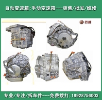Mage 3MG3SWTF automatic transmission wild cool VT1-32A1 8CVT brand new gearbox complete accessories TFV