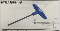 Original Japanese KTC T-type hexagon key Allen wrench HT10-2 5 3 4 5 6 8 10
