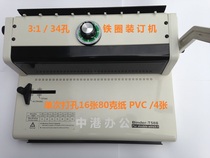 New product intention iron ring binding machine punching machine square hole binding machine T588 iron ring machine small iron ring binding machine