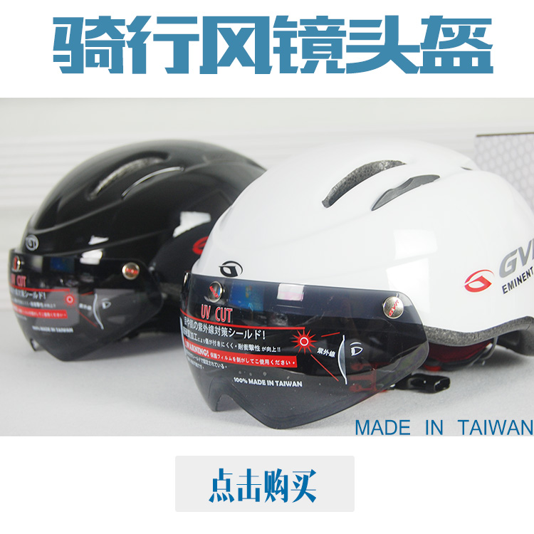 Formed bicycle helmet made in Taiwan with genuine white pigment black GVR306 series