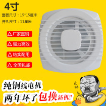 Pull wire exhaust fan pull rope ventilation fan 4 inch wall toilet exhaust fan glass ventilator 100