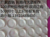 Single face with 3M glue anti-collision anti-skid rubber pad transparent glass pad flat cylindrical 15mm * 4mm 1 grain