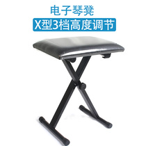 Lifting folding piano stool ancient kite stool childrens piano stool adjustable