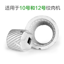 No 10 No 12 manual meat grinder grinding head Meat grinder grinding tool Suitable for No 10 No 12 original accessories