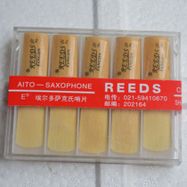 Fang Jins E-tone alto saxophone Sentinel saxophone Sentinel