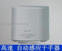 High-speed hand dryer Automatic induction hand dryer Desktop hand dryer Hand dryer