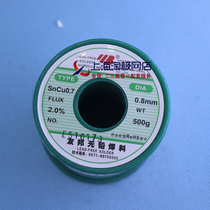 Friendly lead-free solder wire SnCu0 7 0 8MM1 0MM line tin content 99 3% solder