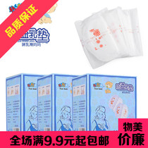 Anti-overflow milk pad Disposable anti-overflow milk patch Nursing feeding spacer pad Anti-leakage benefit Ultra-thin 24 pieces of special batch