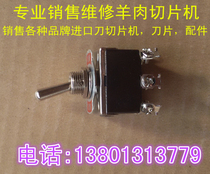 Lamb slicer switch for HB-2 YQR-30 32 type meat Planer switch