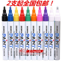 Zebra MOP-200M paint pen Gold silver plating pen Industrial pen Paint pen Mobile phone paint pen