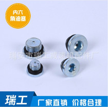 Factory direct JC4200 specification M10x1 hexagon socket oil plug oil plug sealing oil plug