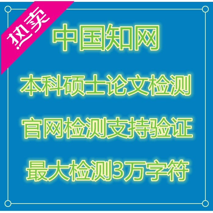 国银通集团股份有限公司