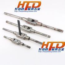 Tianjie domestic hand tapping wrench tap wrench wrench hinge hinge frame M 3-10 6-14 8-18