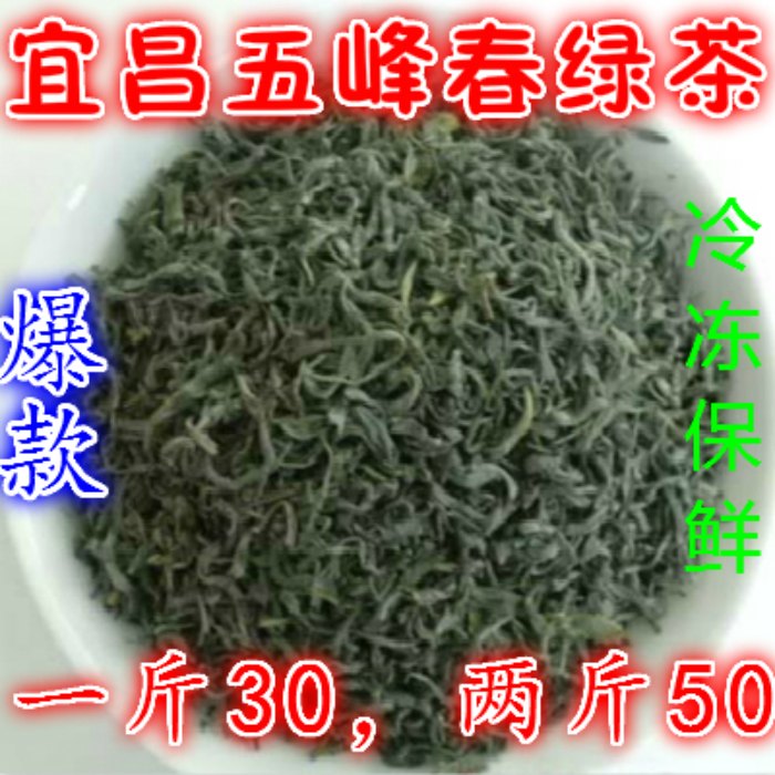 2019 New Tea Wufeng Maojian Fried Green Tea Wufeng Zhenmei Enshi Selenium-rich Dengcun Tea in Yichang, Hubei Province