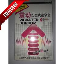 Yirenbao new vibration natural milk rubber taste set Lang beat vibration safety single pack new packaging