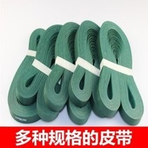 Mahjong machine accessories four-port machine conveyor belt belt conveyor Mahjong brand belt various O6pfkTOfZl