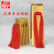 Professional adult fast board children bamboo plate copper money Tianjin fast board small fast board