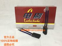 Ha carbon HCTD374N carbon brush 12 5*25*40 16*25*40 20*25*40 DC motor brush