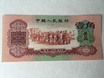 New third set of RMB date red 1 corner date red corner note collection special price promotion
