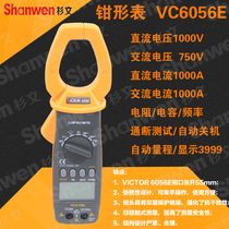 Victory Digital Clamp Meter Clamp ammeter Clamp multimeter Current meter VC6056E 1000A