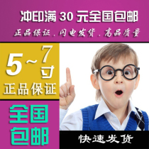 5-inch 6-inch physical store Kodak development Photo photo digital printing photo laser printing fast hair