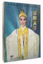 Tin Opera-Grass Mingzi 2DVD Zhou Dongliang Dong Yunhua Zhang Jinhua