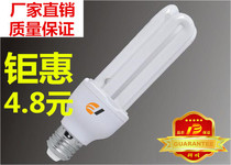 Kemingdefeng brand energy-saving lamp White light warm light yellow spiral 3U2U three primary color energy-saving light bulb 2s5WG3