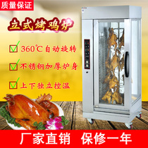 Commercial vertical automatic rotary roast duck furnace Electric large roast poultry box Roast chicken oven Roast duck box Electric roast goose machine