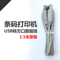 Fast wheat km-100 QR-580 520 668 express electronic single label printer USB data cable