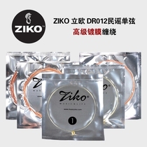 Bulk single Hong Kong produced ZIKO Lio DR-010 coated folk guitar strings 1 to 6 strings wooden guitar strings