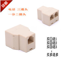 Telephone line san tong tou 3-way telephone line 1 fen 2 adapter yi fen er head junction box in
