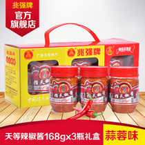 Zhaoqiang brand tianjiaodi pepper sauce 168g * 3 bottles of gift box garlic flavor chili sauce sauce specialty