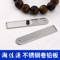 Hanjiayuan new competitive roll lead plate lead lead plate roll lead assistant fishing accessories