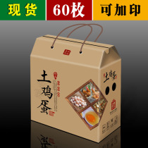 Kraft paper 60 egg packaging box Kraft paper egg gift box egg packaging gift box with egg tray