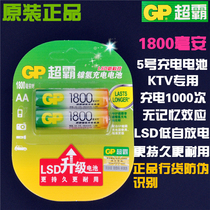GP Supermaster No 5 1800 mAh rechargeable battery 2 KTV dedicated for remote control toy airplane car
