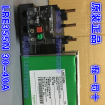Original Schneider thermal overload protection relay LRE355N 30-40A overcurrent protector