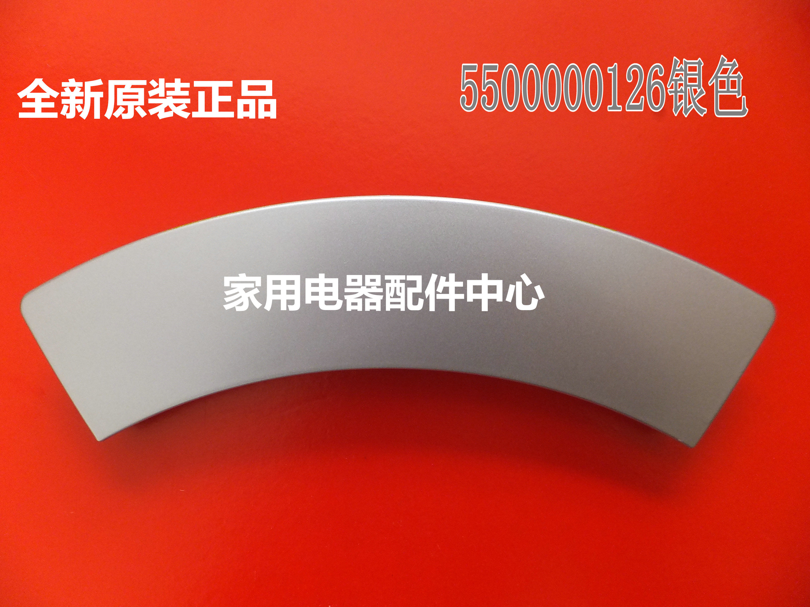 Suitable for Siemens roller washing machine silver3205 silver1088XS door handles
