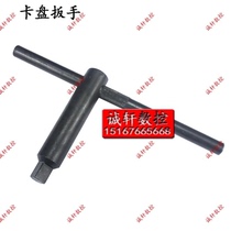 Quenched three-jaw chuck wrench lathe key 8 square 10 square 12 square 13 square 14 square 8 10 12 14 17